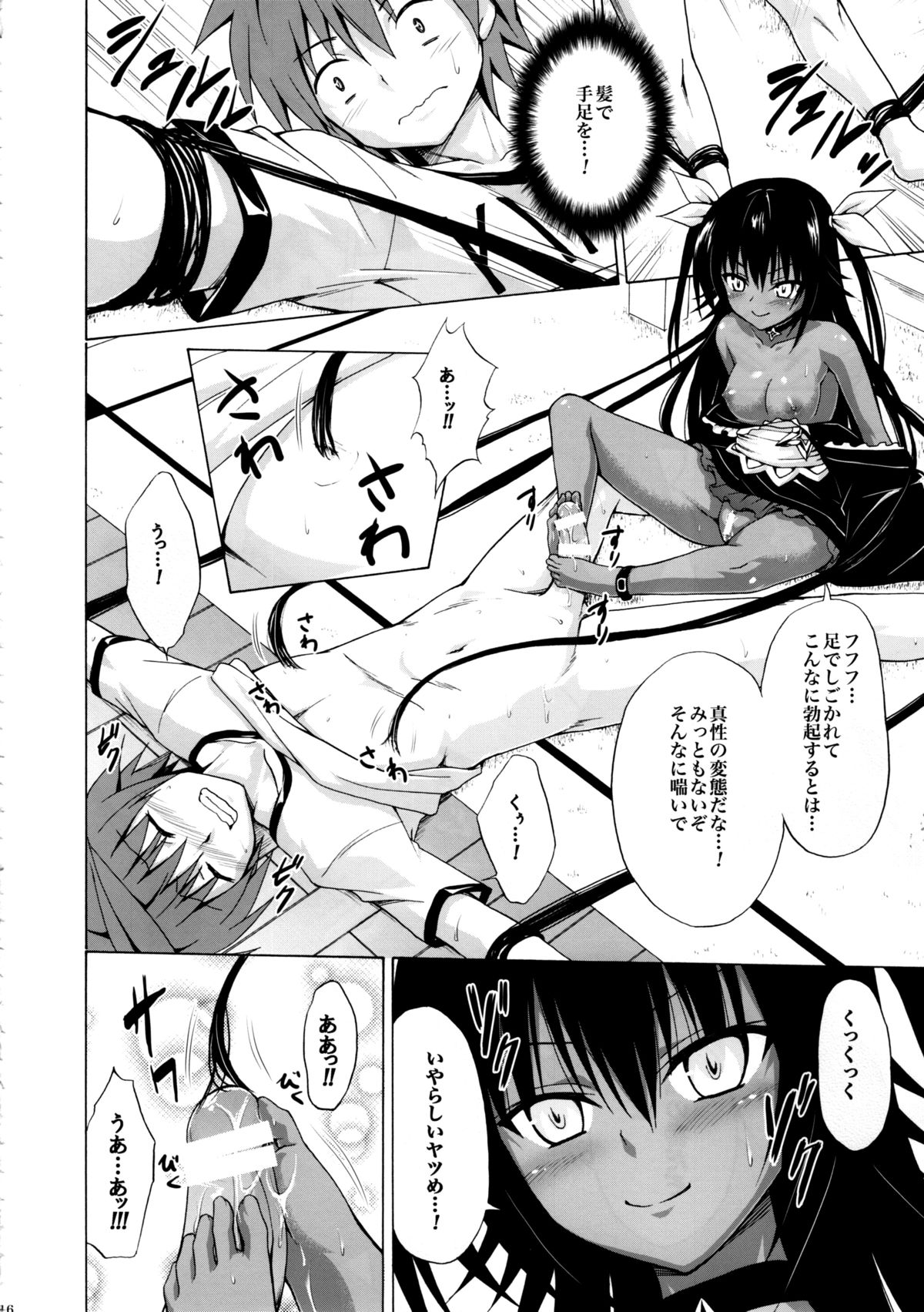 (C88) [虎マシーン (春日部太郎)] トランスH (ToLOVEる-とらぶる-)