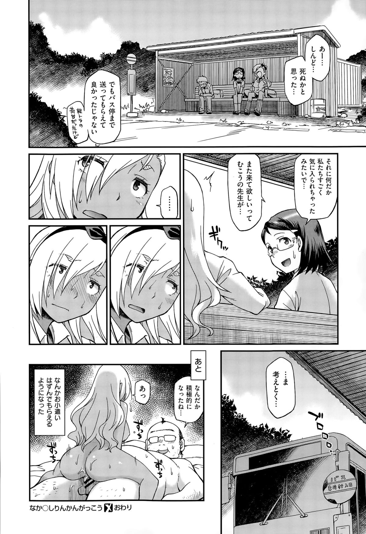 コミックゼロス #32