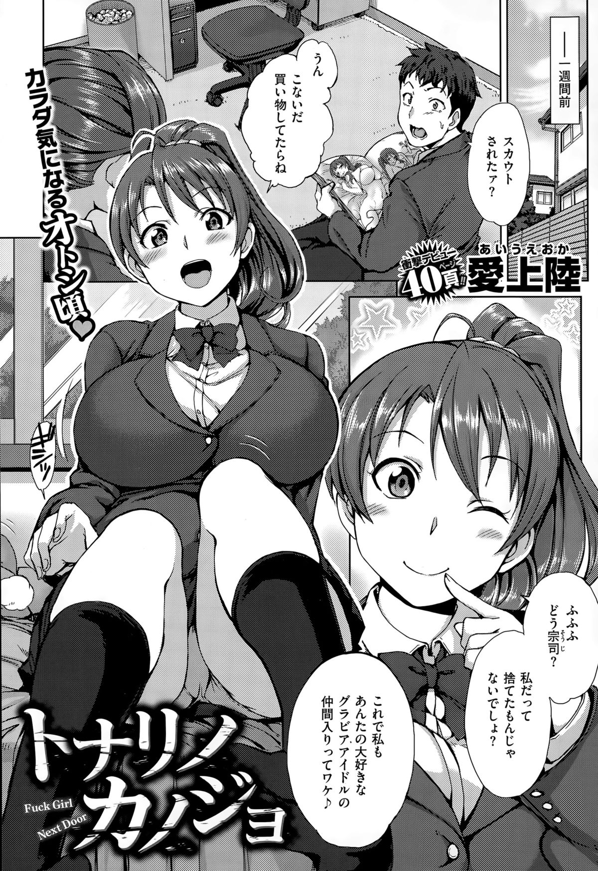 コミックゼロス #32