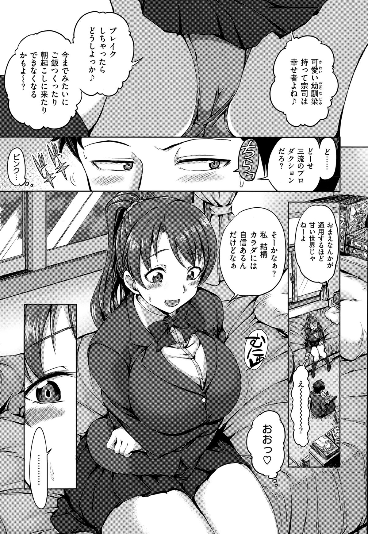 コミックゼロス #32