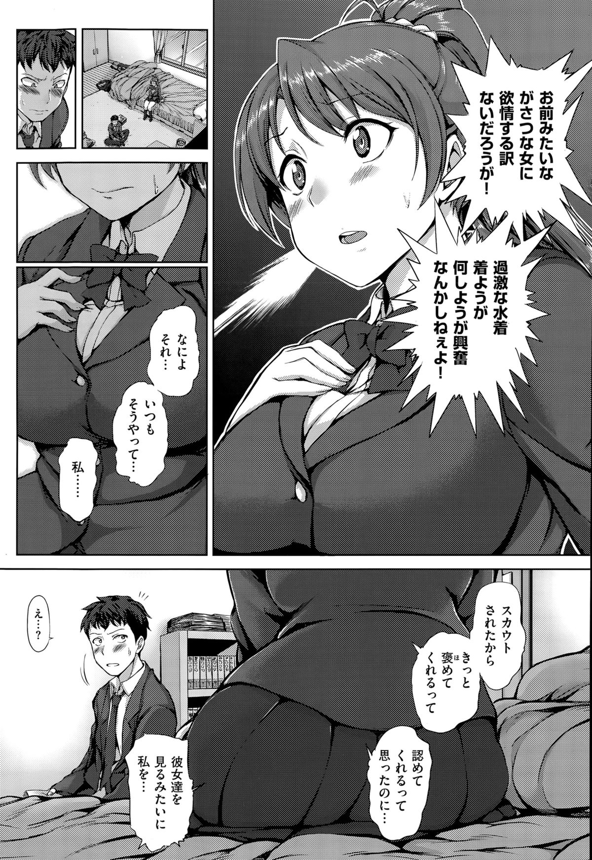 コミックゼロス #32