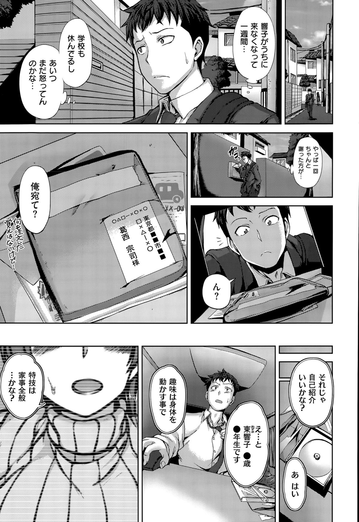 コミックゼロス #32