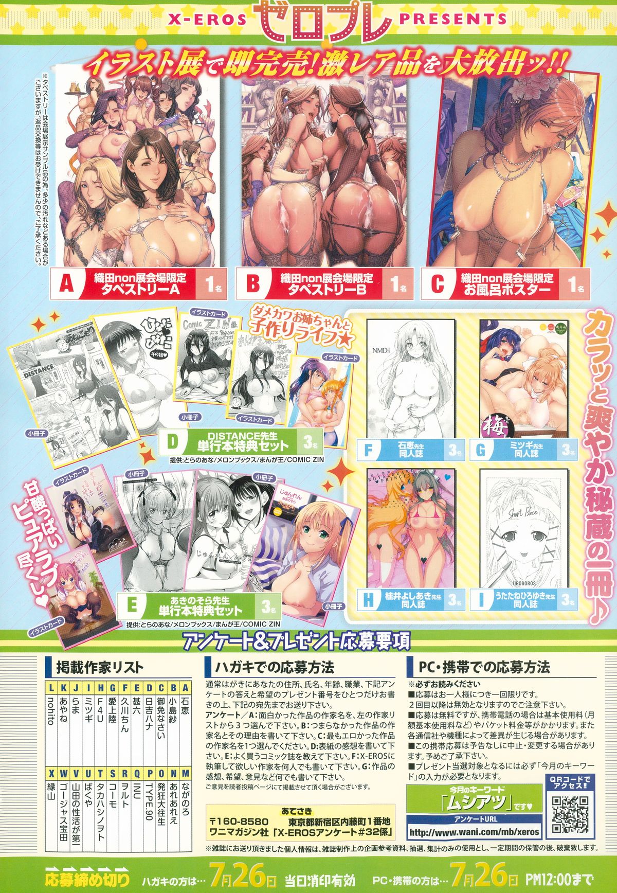 コミックゼロス #32