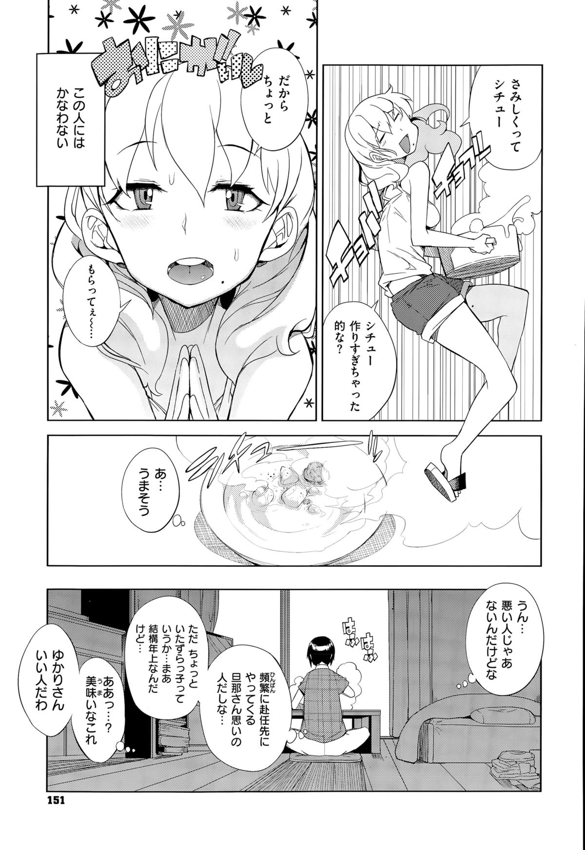 コミックゼロス #32