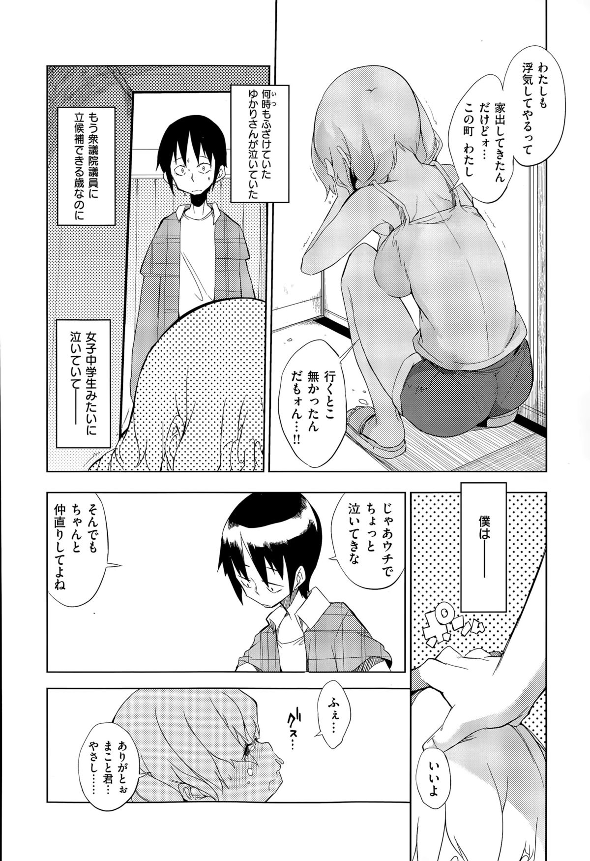 コミックゼロス #32