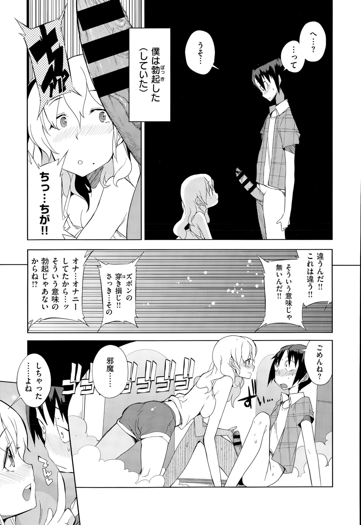 コミックゼロス #32