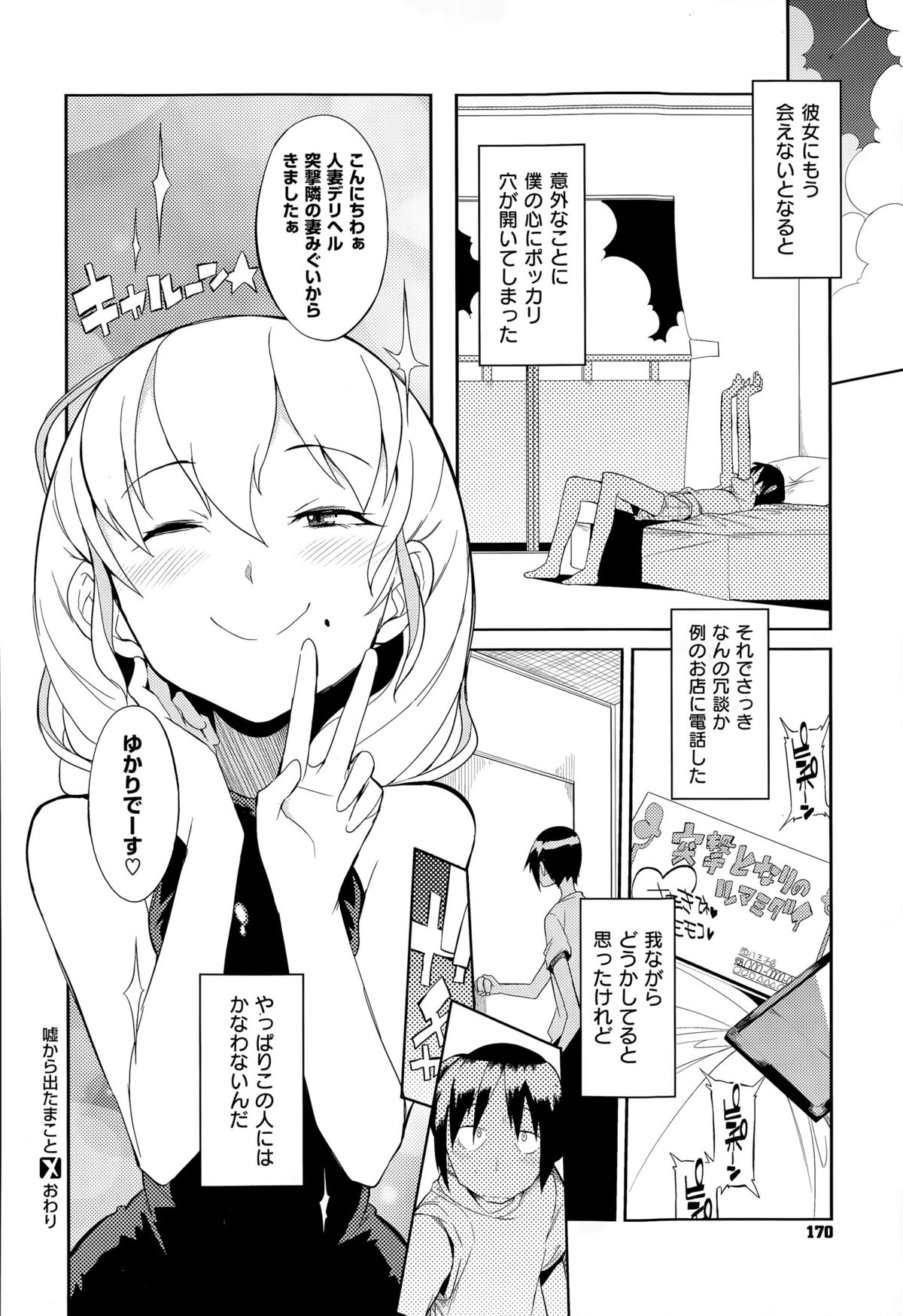 コミックゼロス #32