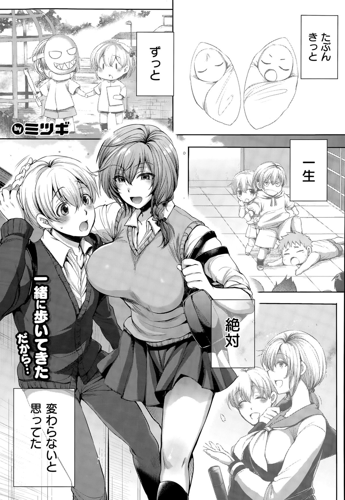 コミックゼロス #32
