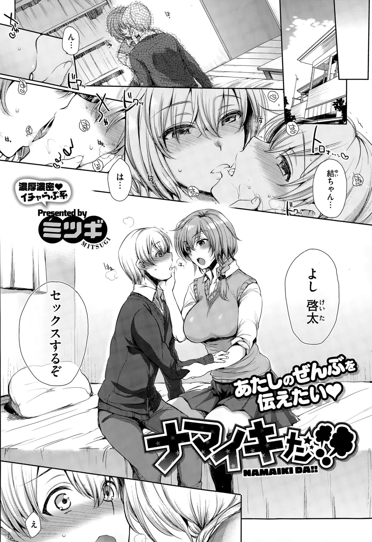 コミックゼロス #32