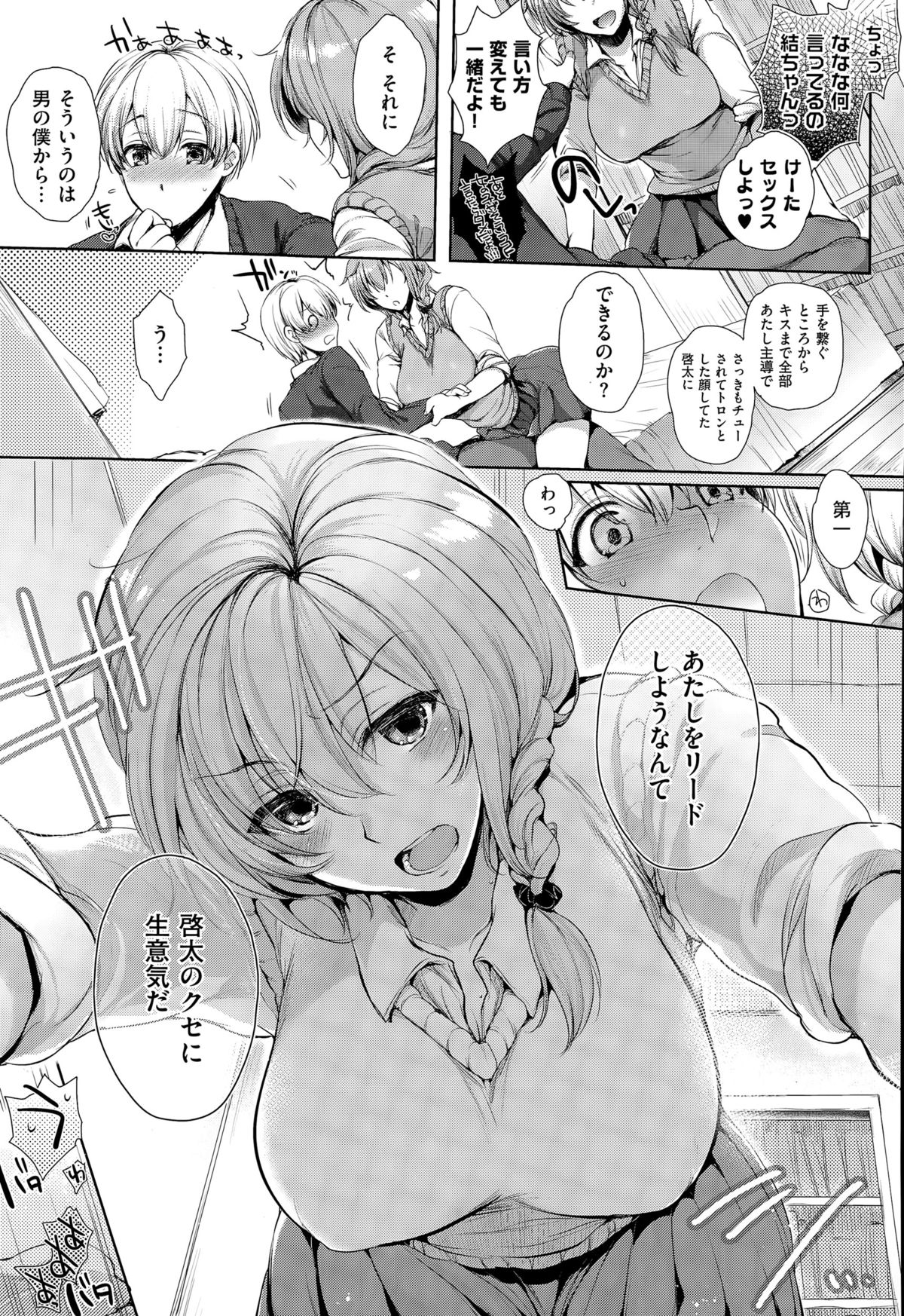 コミックゼロス #32
