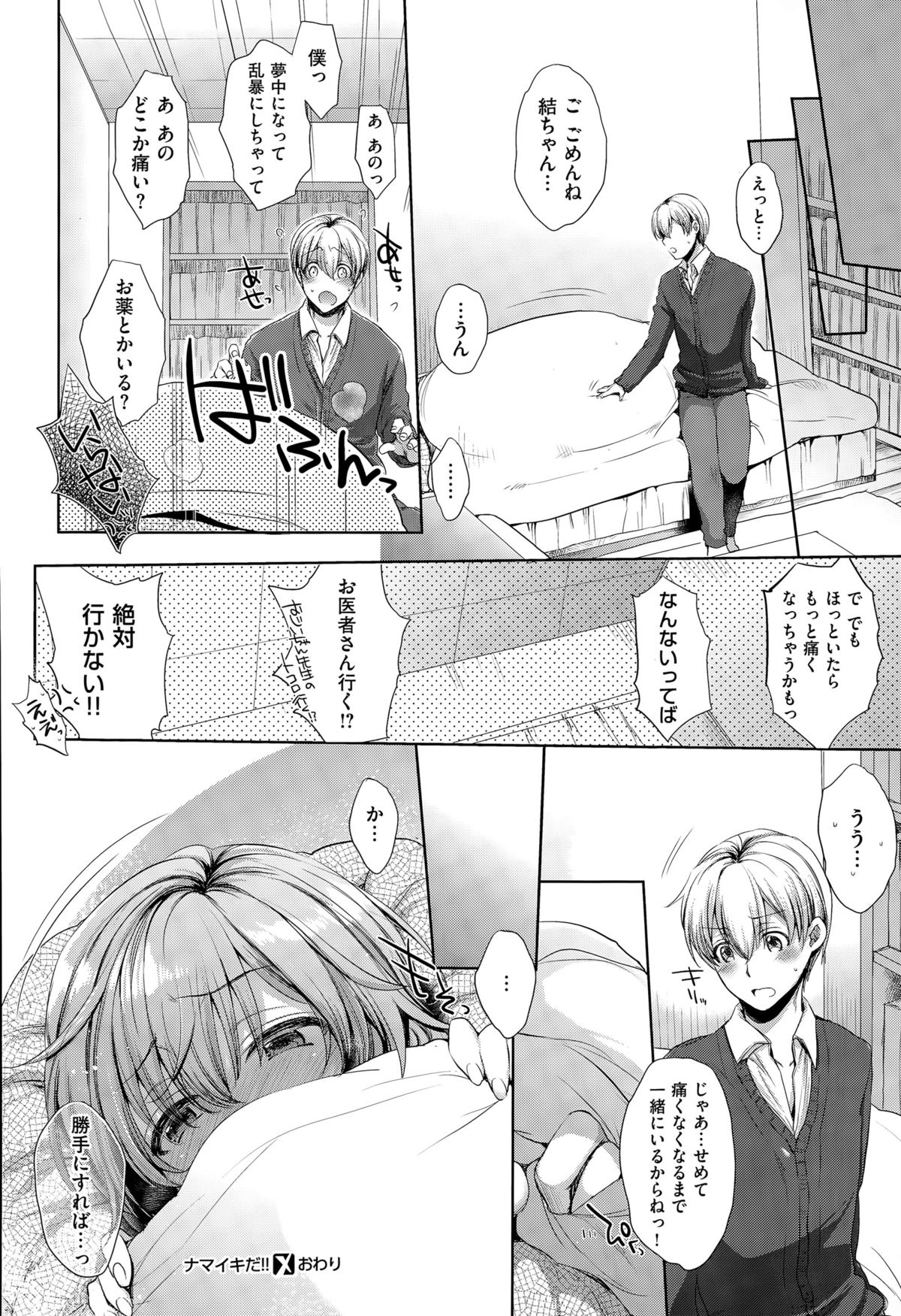 コミックゼロス #32