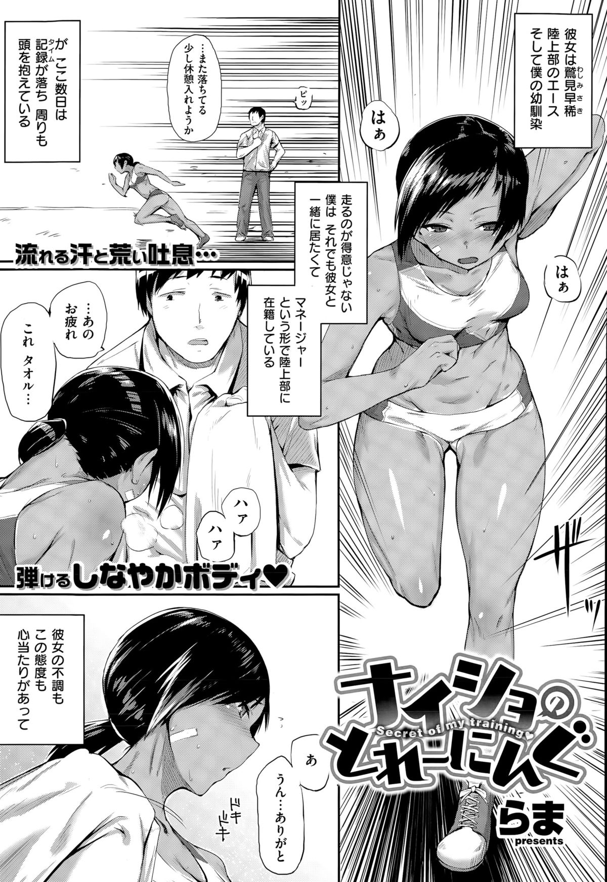 コミックゼロス #32