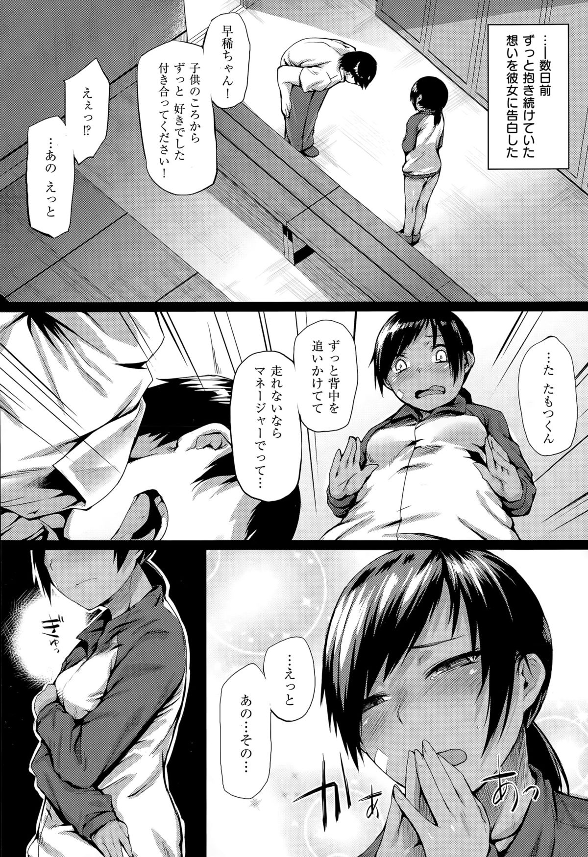 コミックゼロス #32
