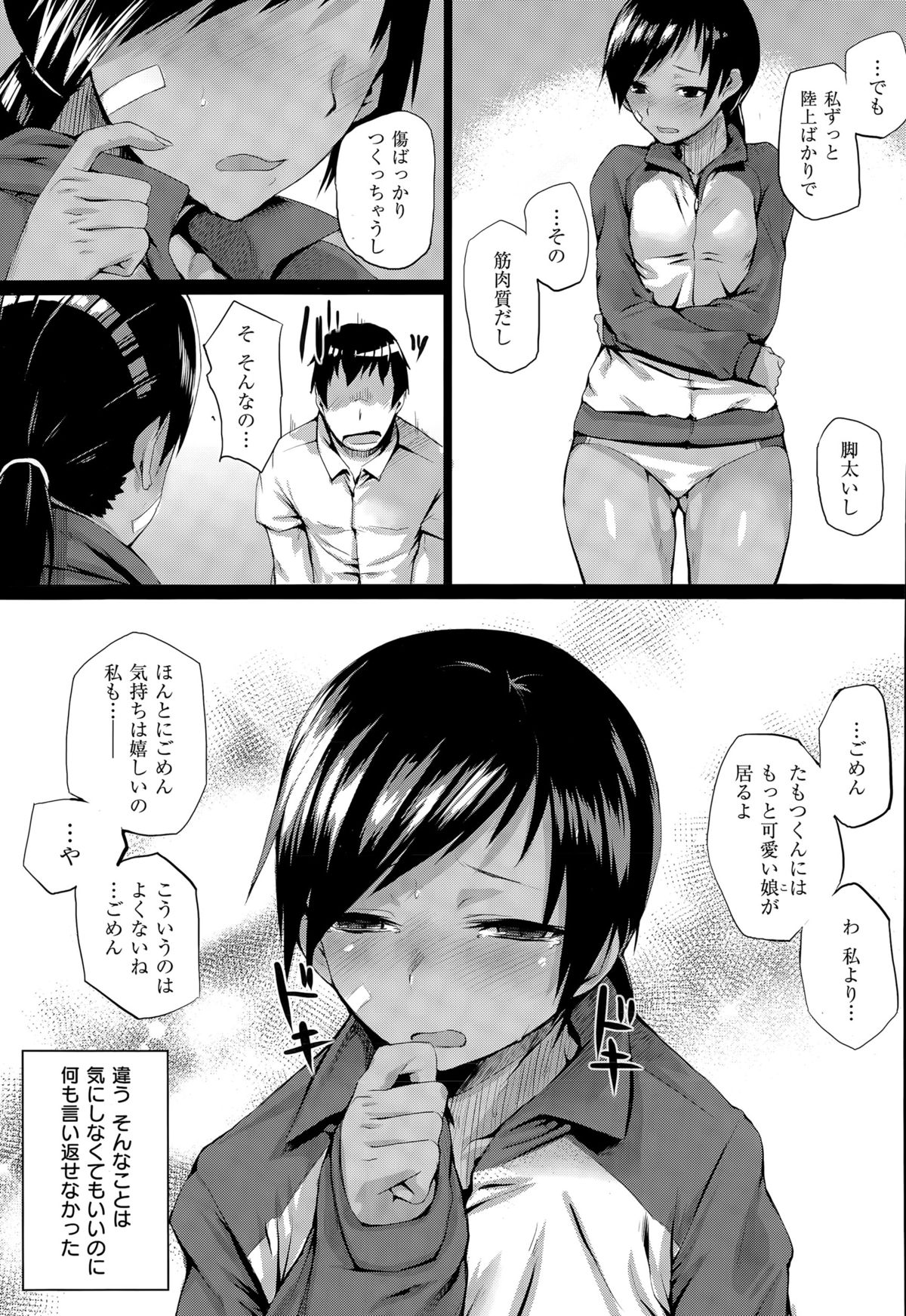 コミックゼロス #32