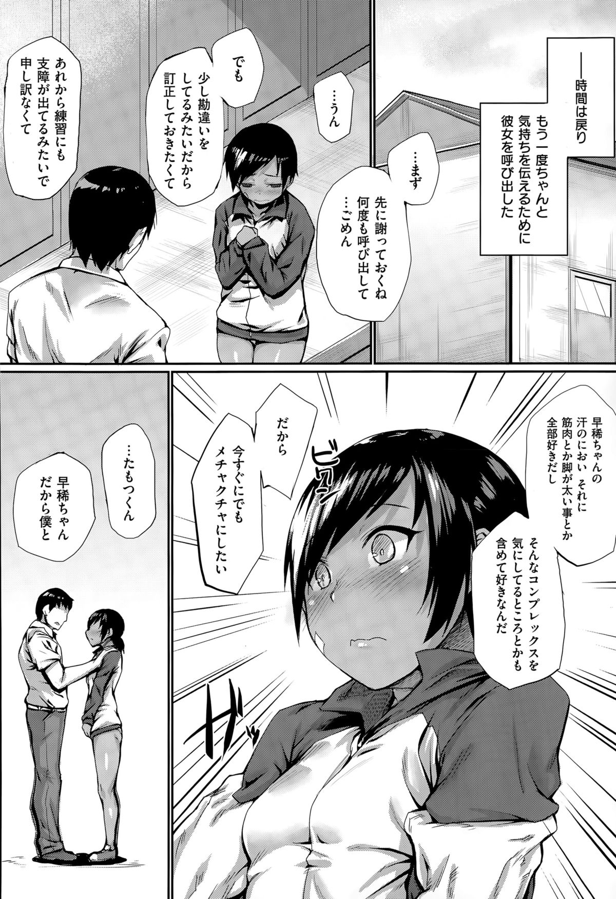 コミックゼロス #32
