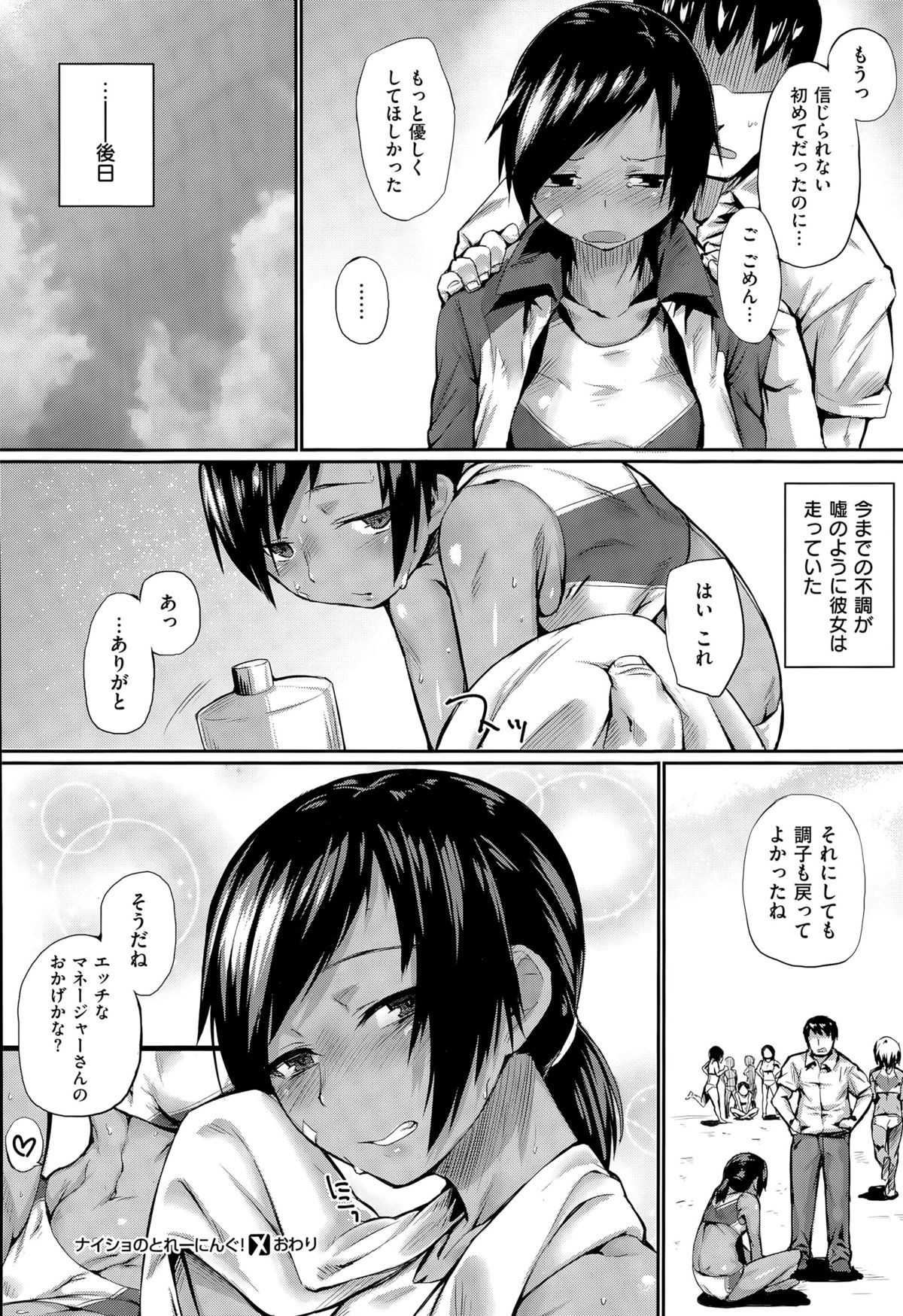 コミックゼロス #32