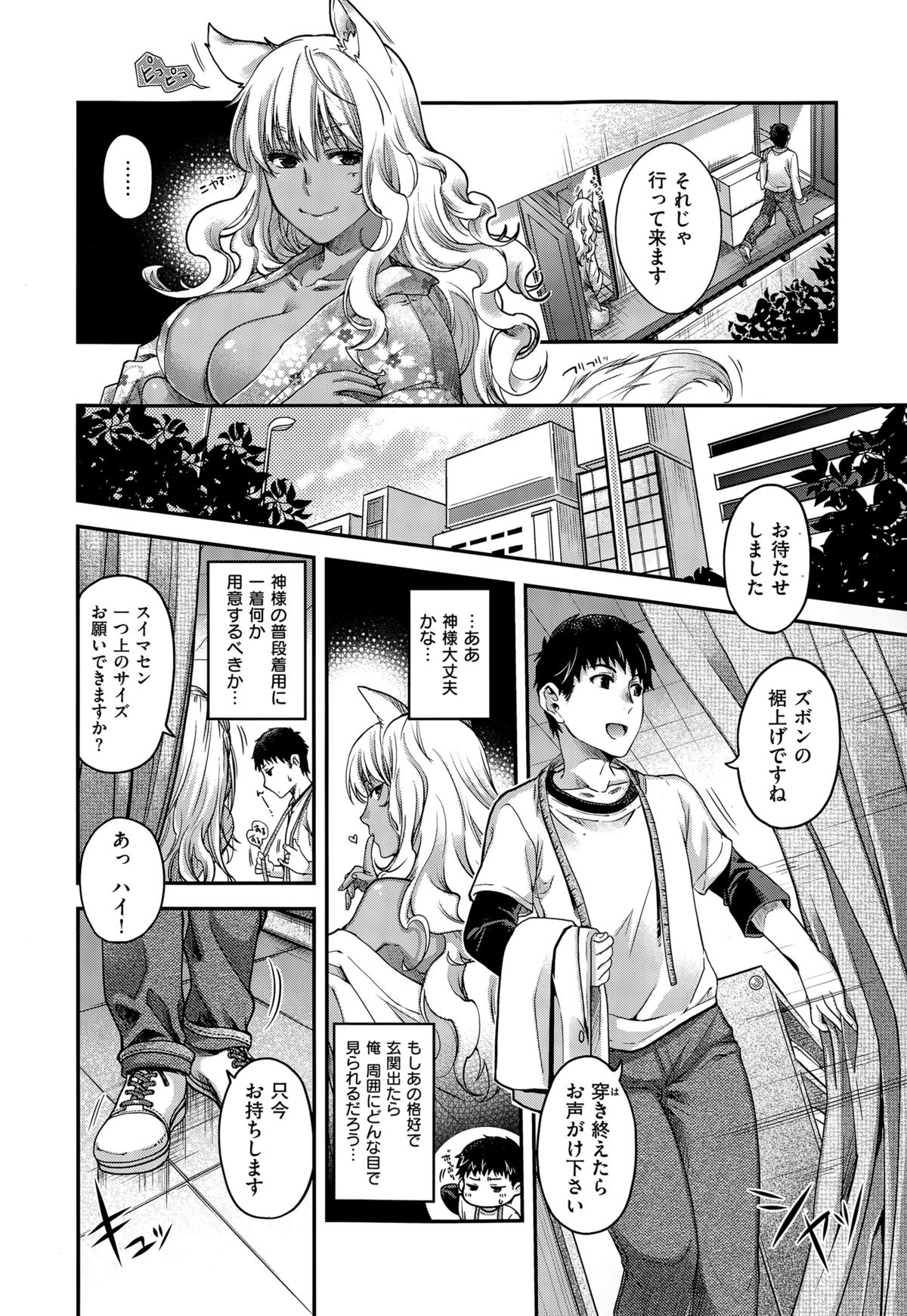 コミックゼロス #32