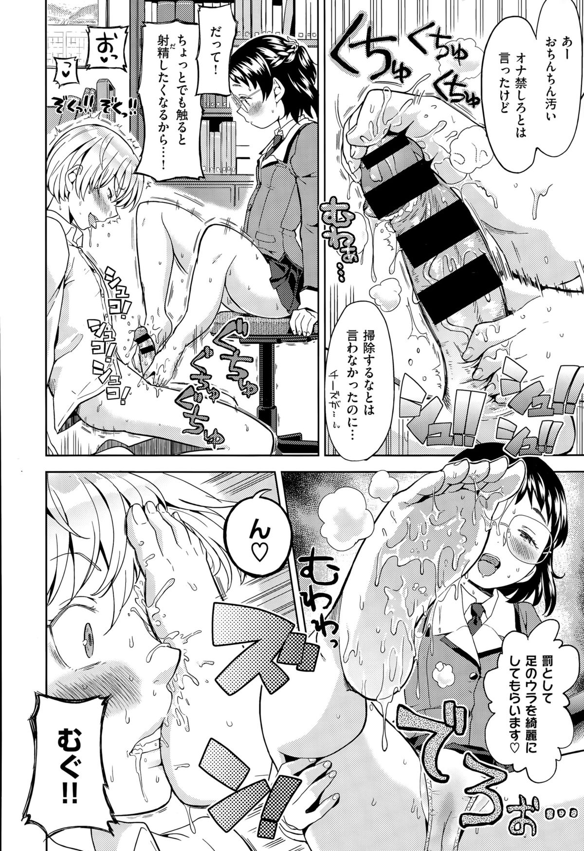 コミックゼロス #32
