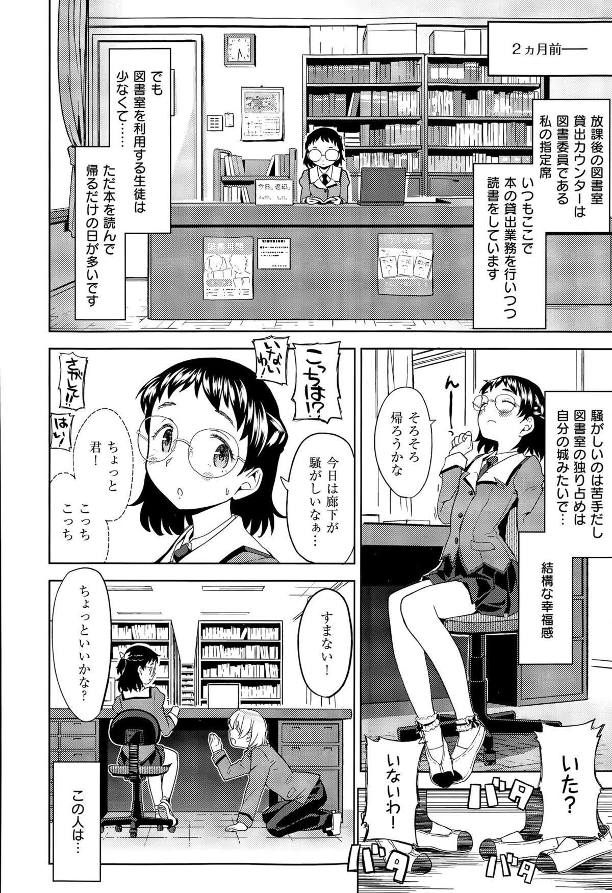 コミックゼロス #32