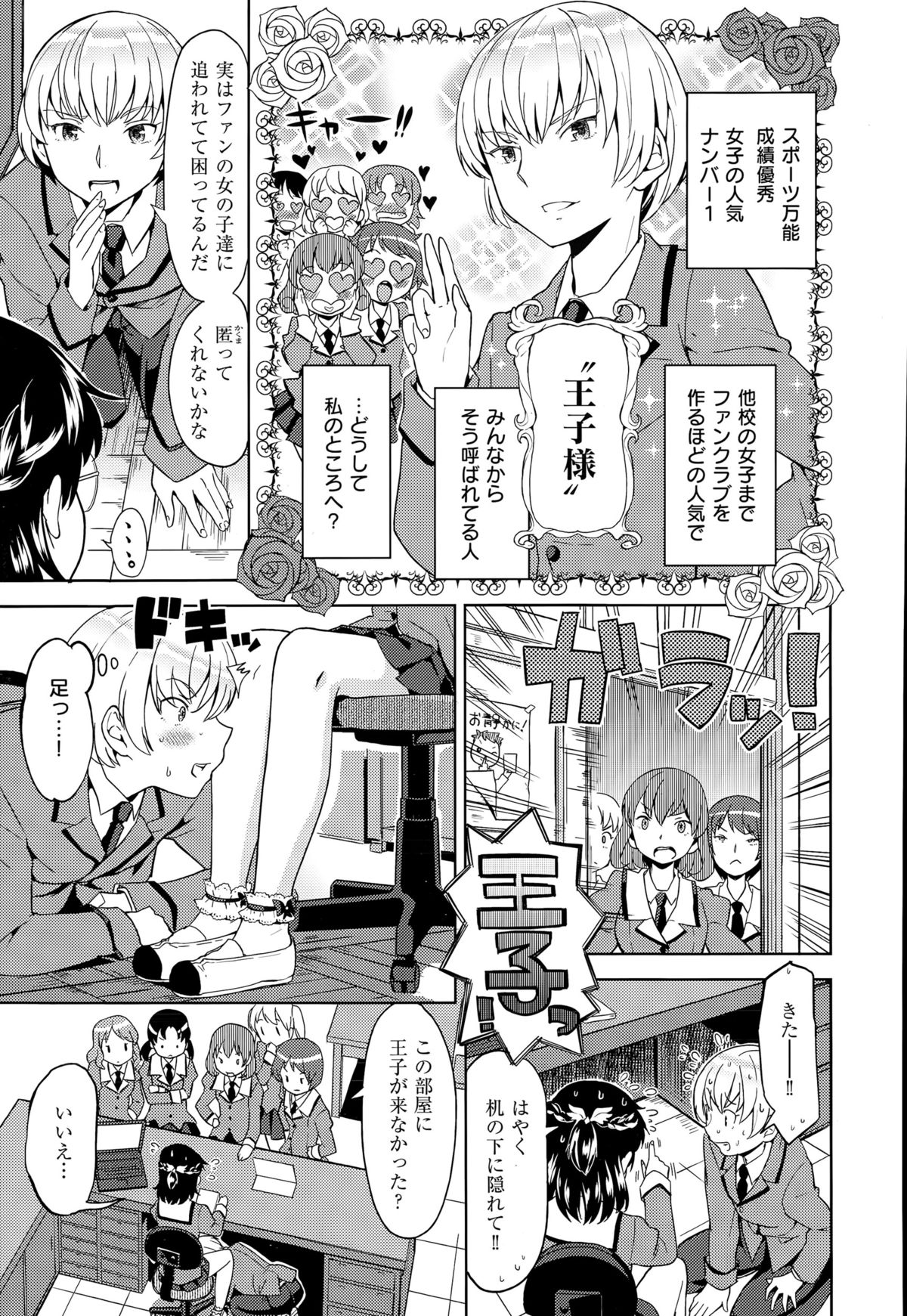 コミックゼロス #32