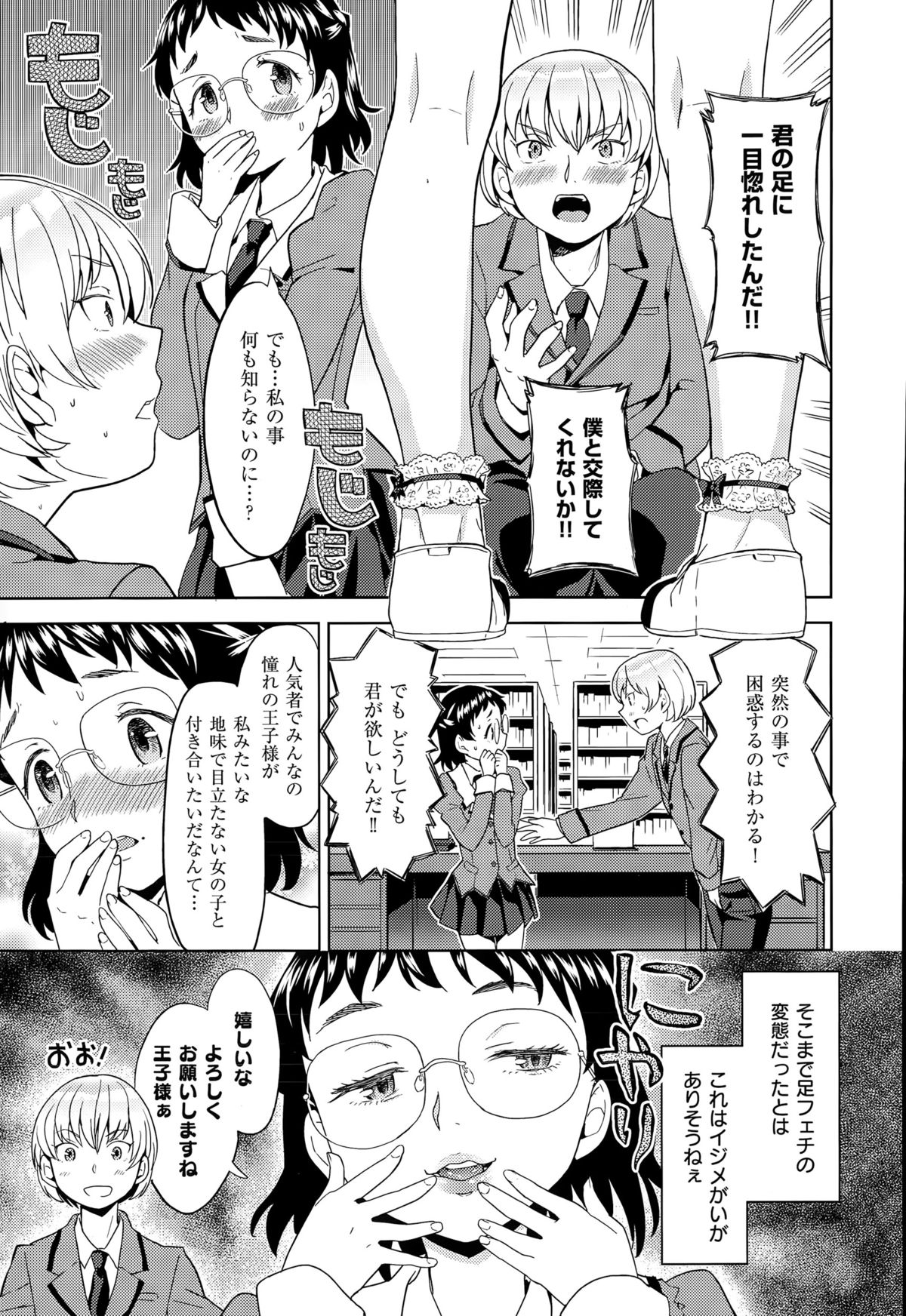 コミックゼロス #32