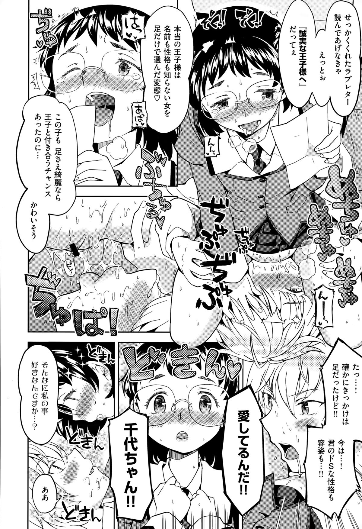 コミックゼロス #32
