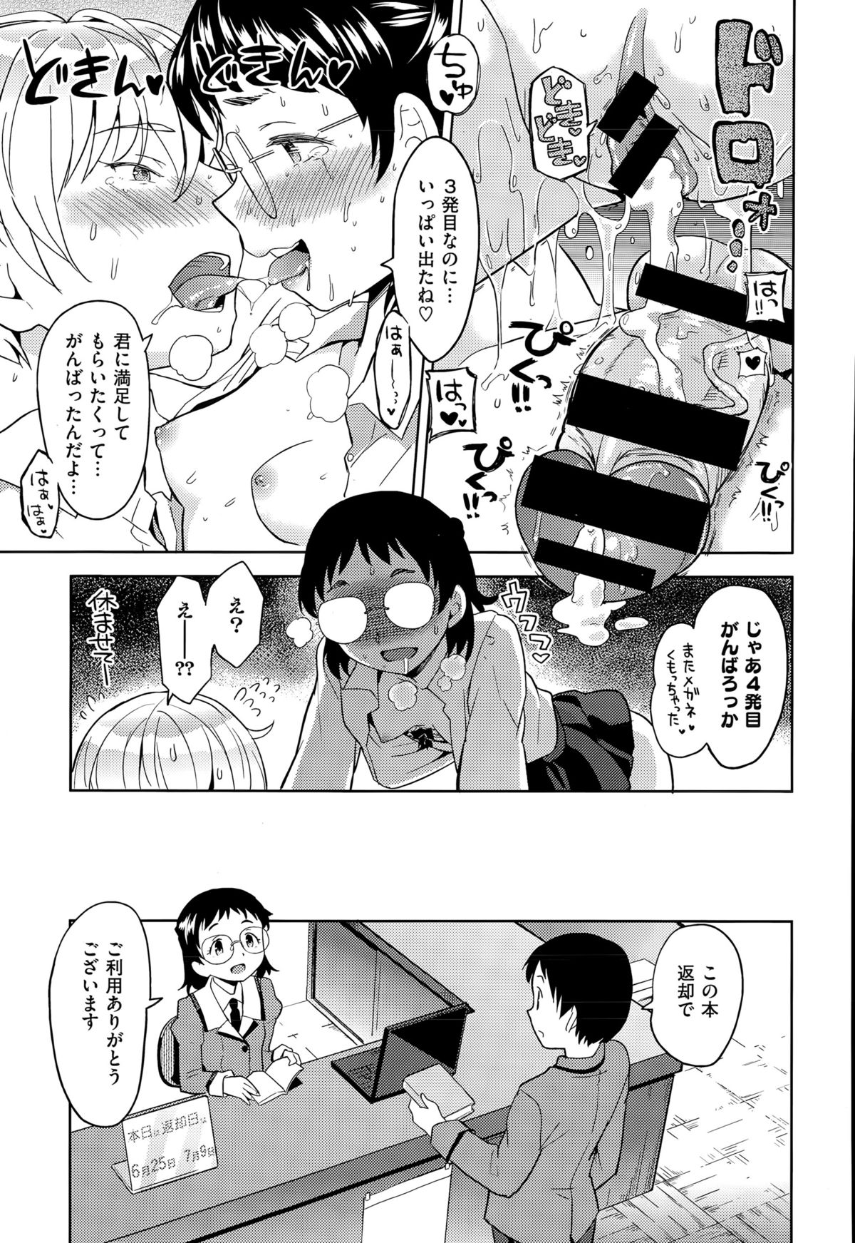 コミックゼロス #32