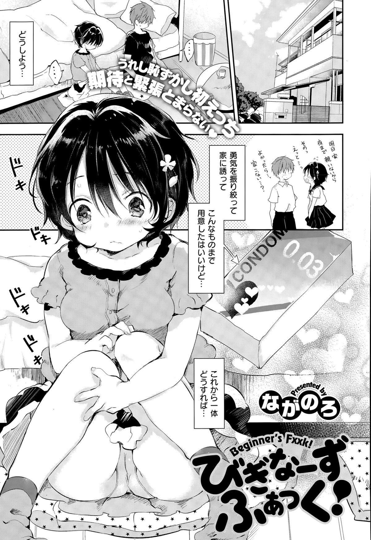 コミックゼロス #32
