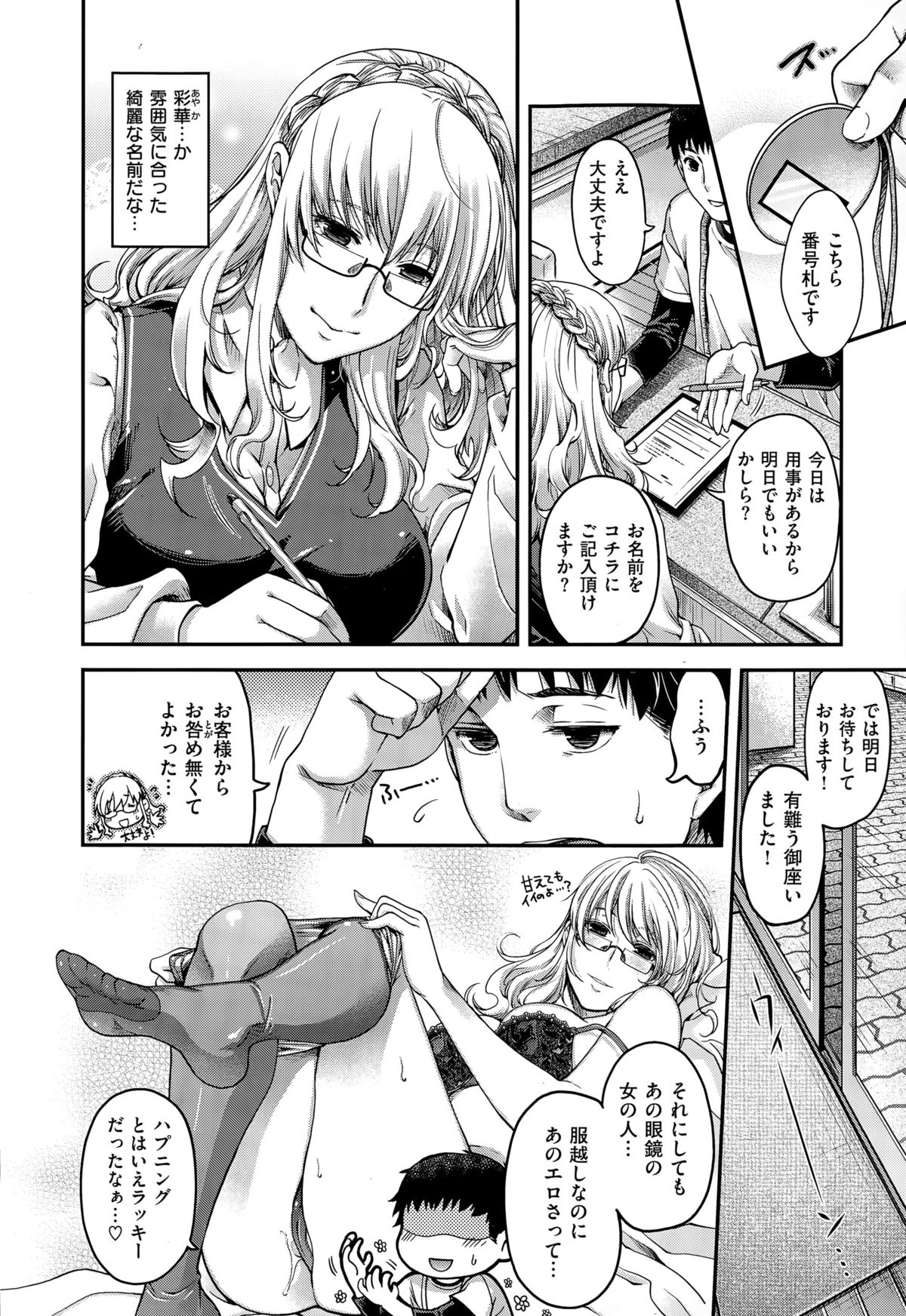 コミックゼロス #32
