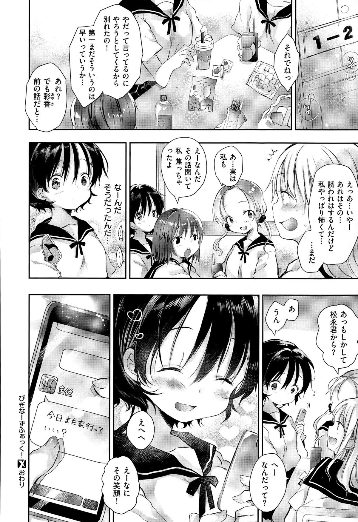 コミックゼロス #32