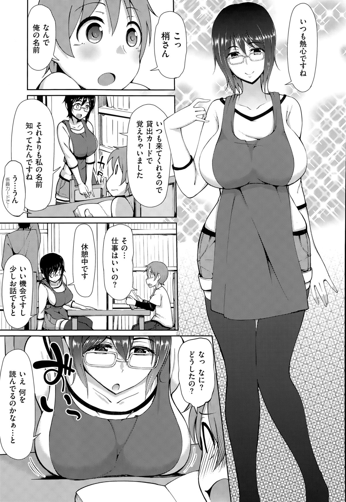 コミックゼロス #32