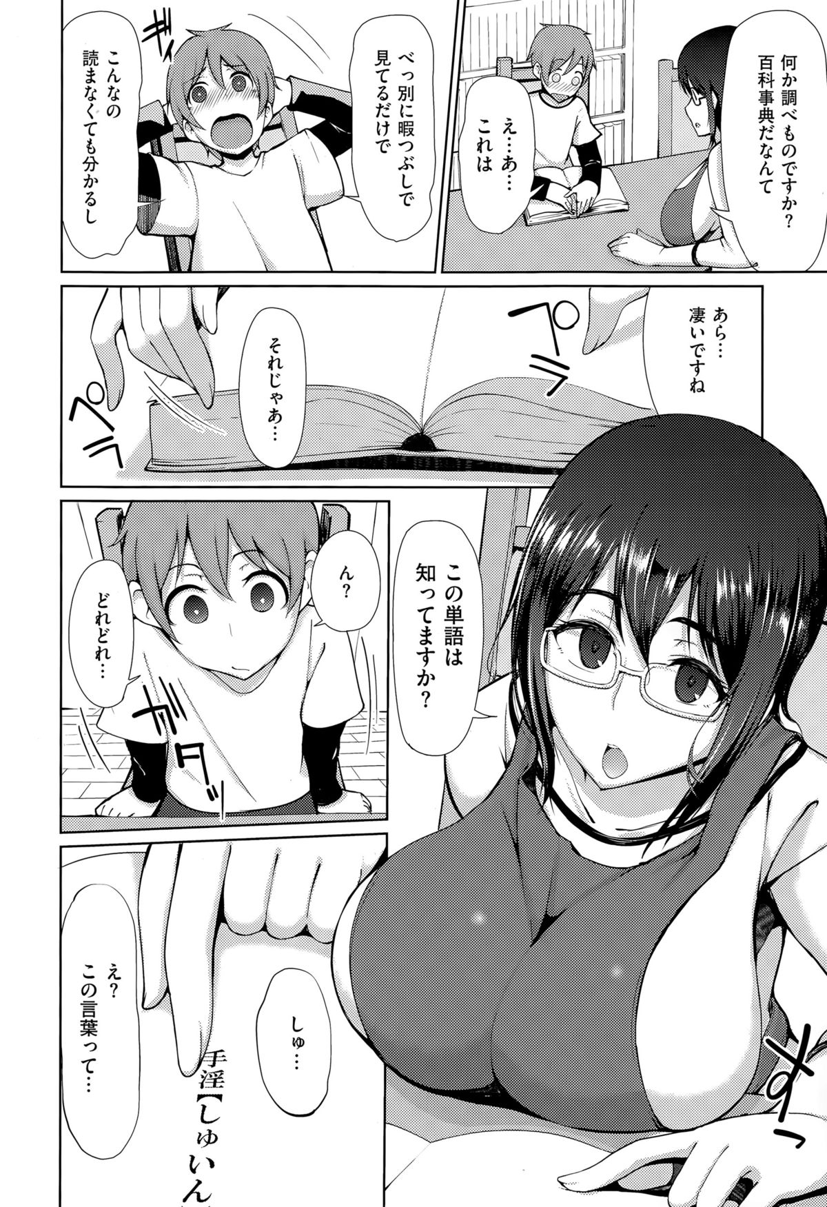 コミックゼロス #32