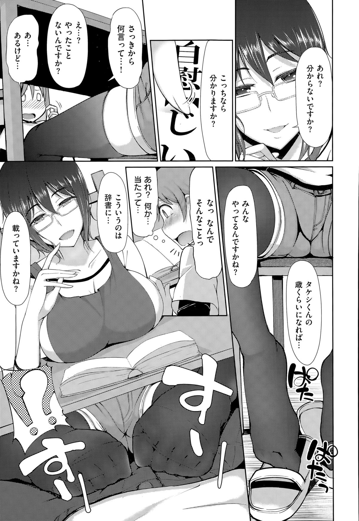 コミックゼロス #32