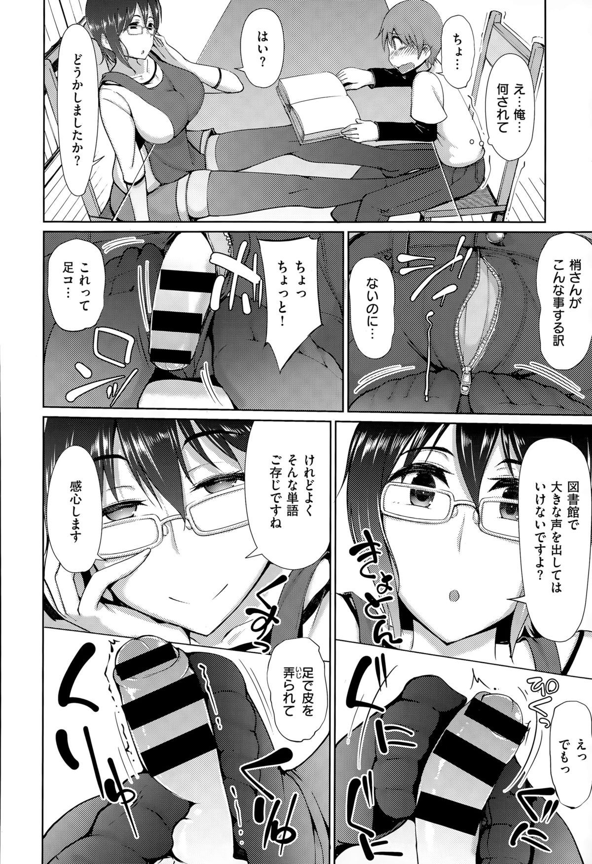 コミックゼロス #32
