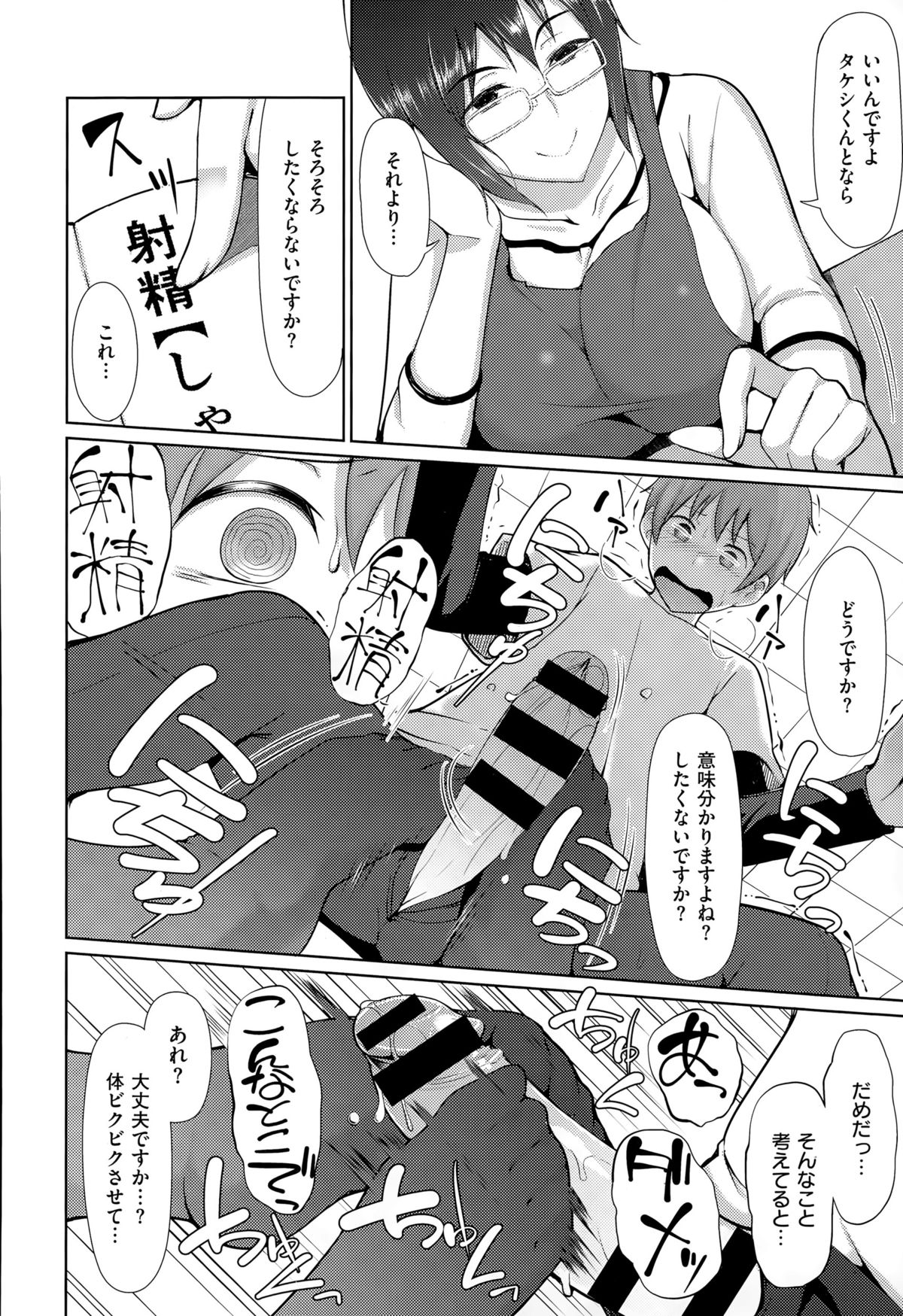 コミックゼロス #32