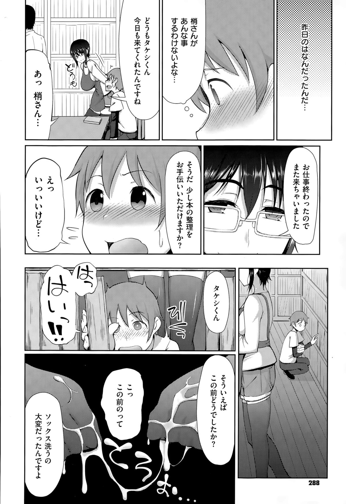 コミックゼロス #32