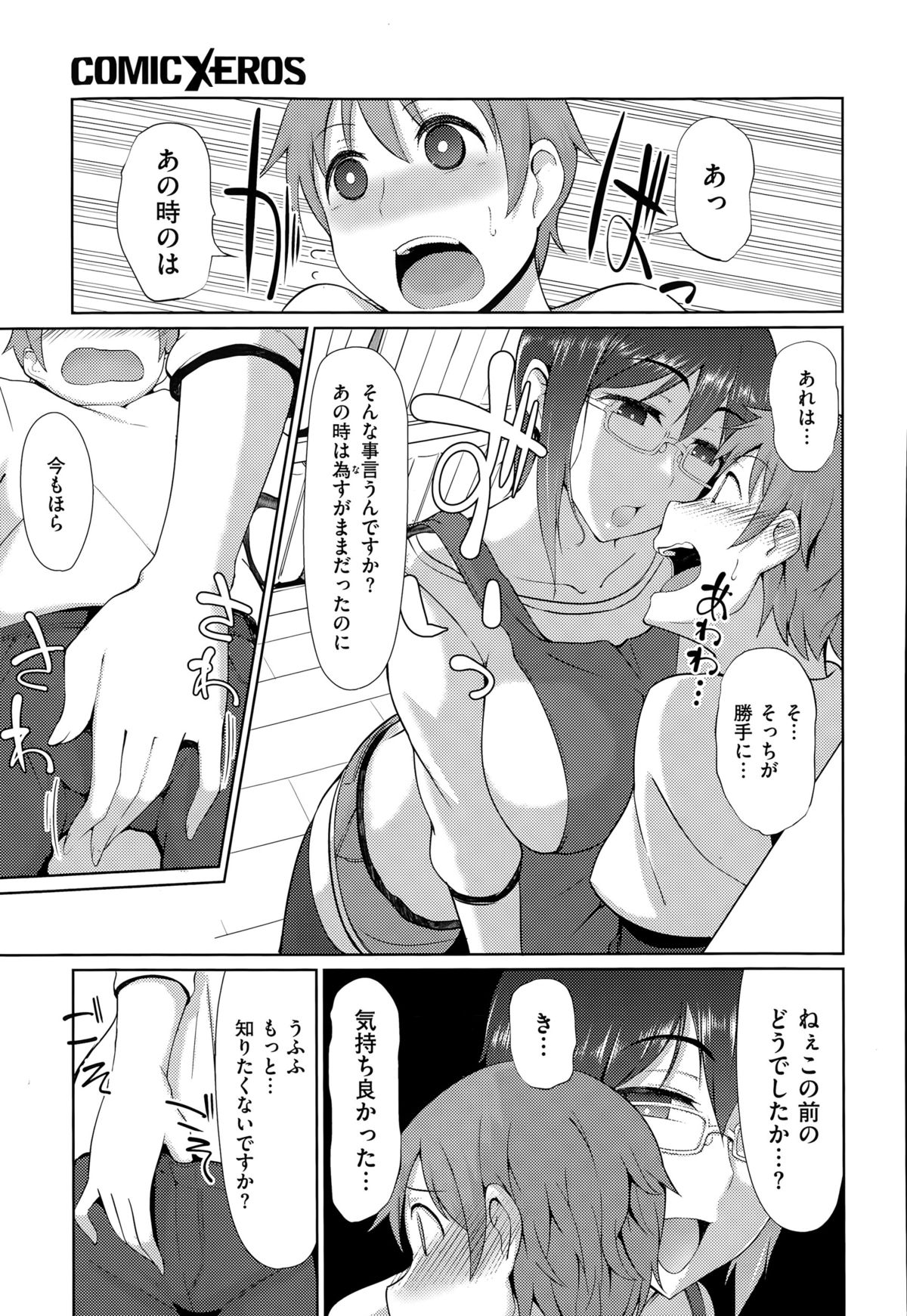 コミックゼロス #32