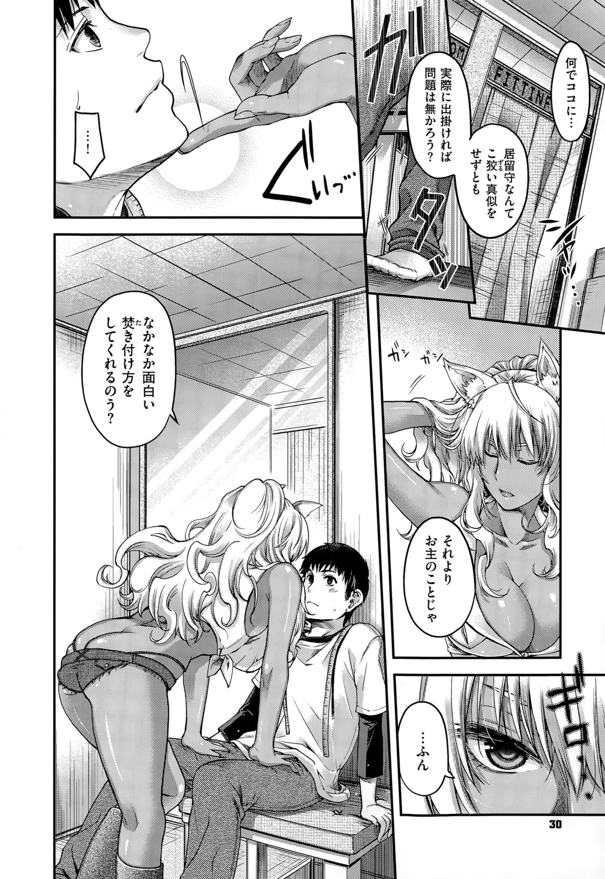 コミックゼロス #32