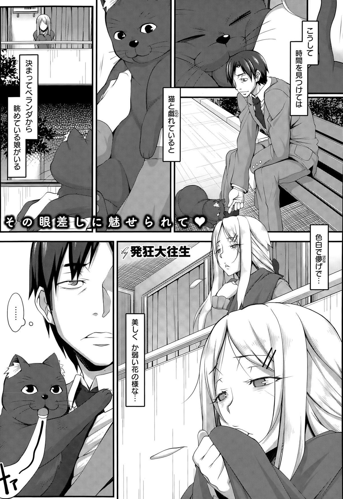 コミックゼロス #32