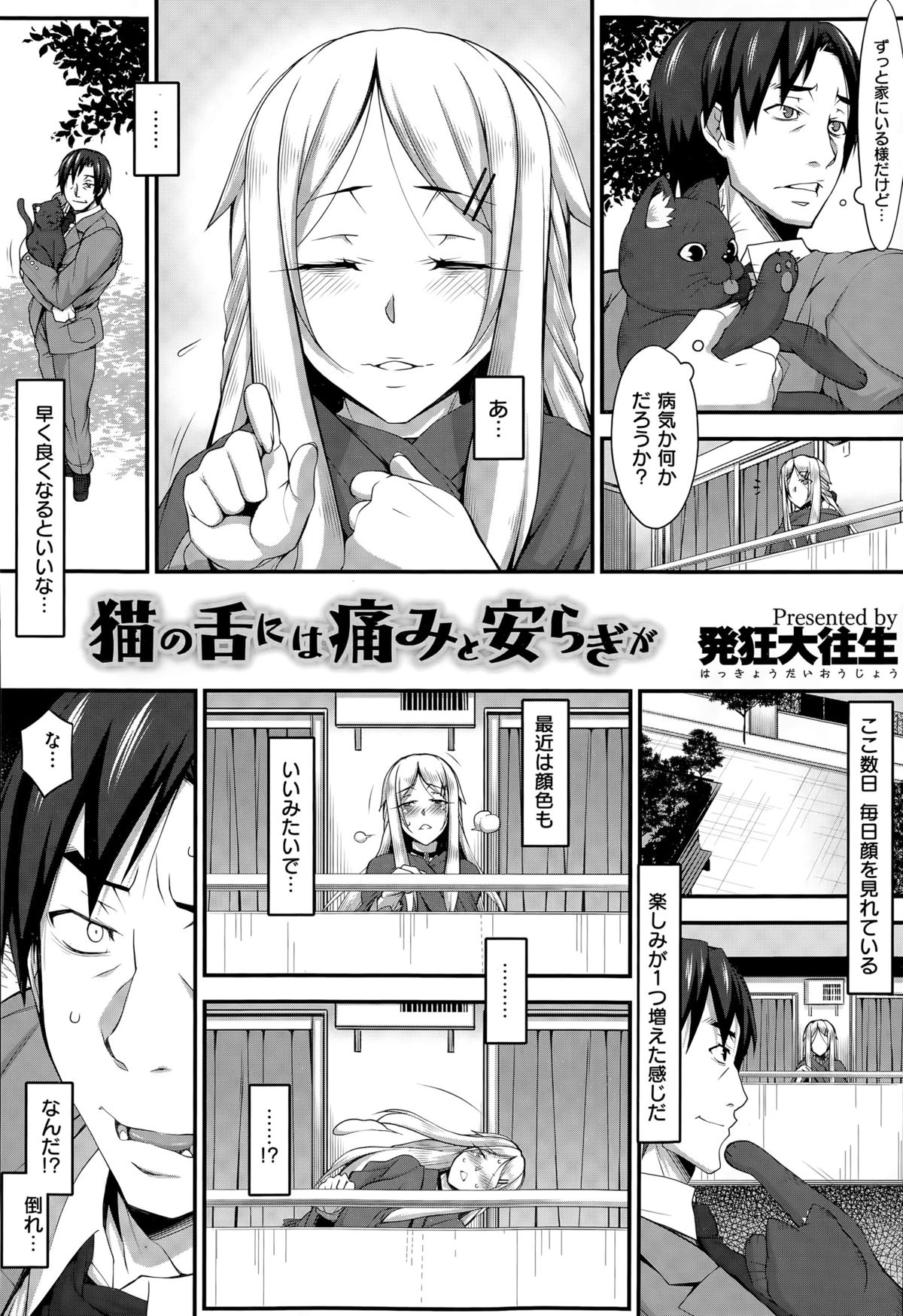 コミックゼロス #32
