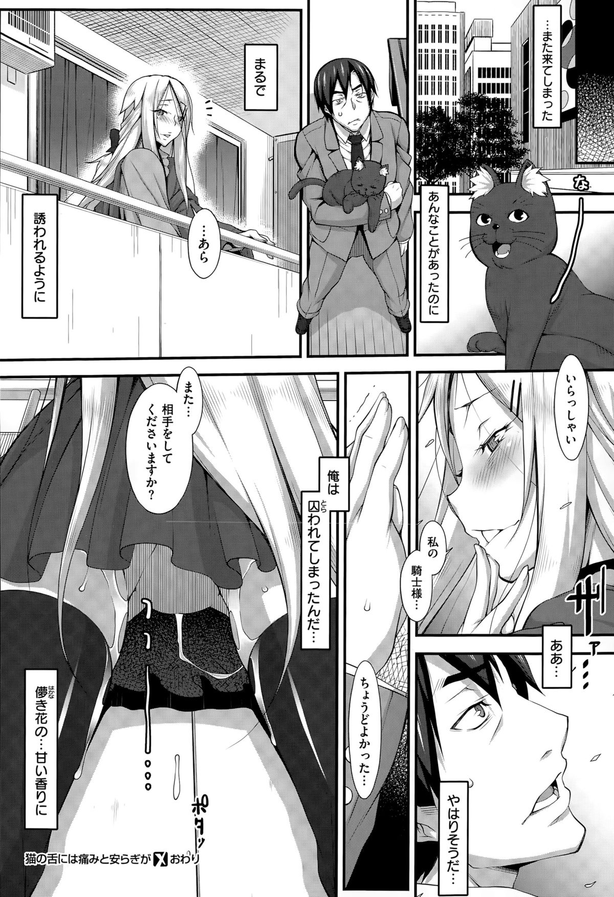 コミックゼロス #32