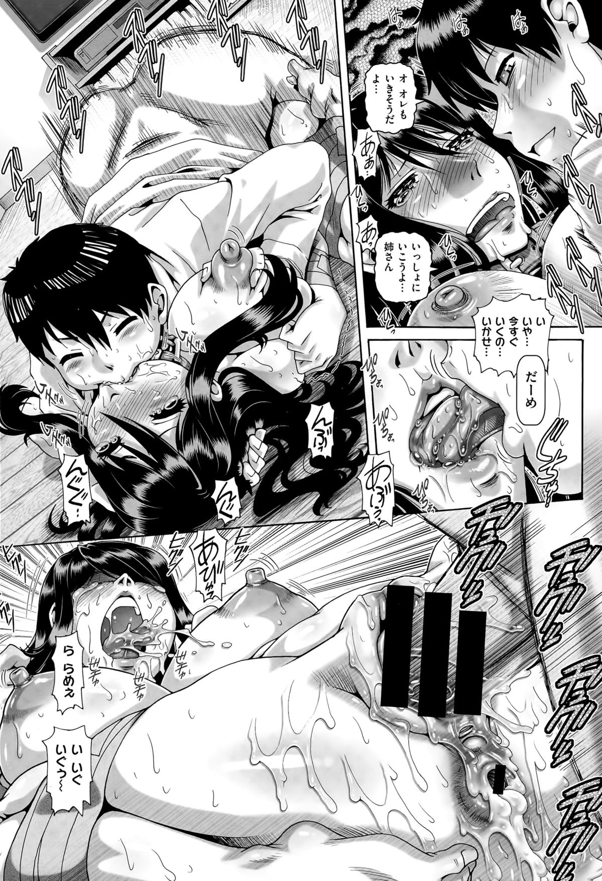 コミックゼロス #32