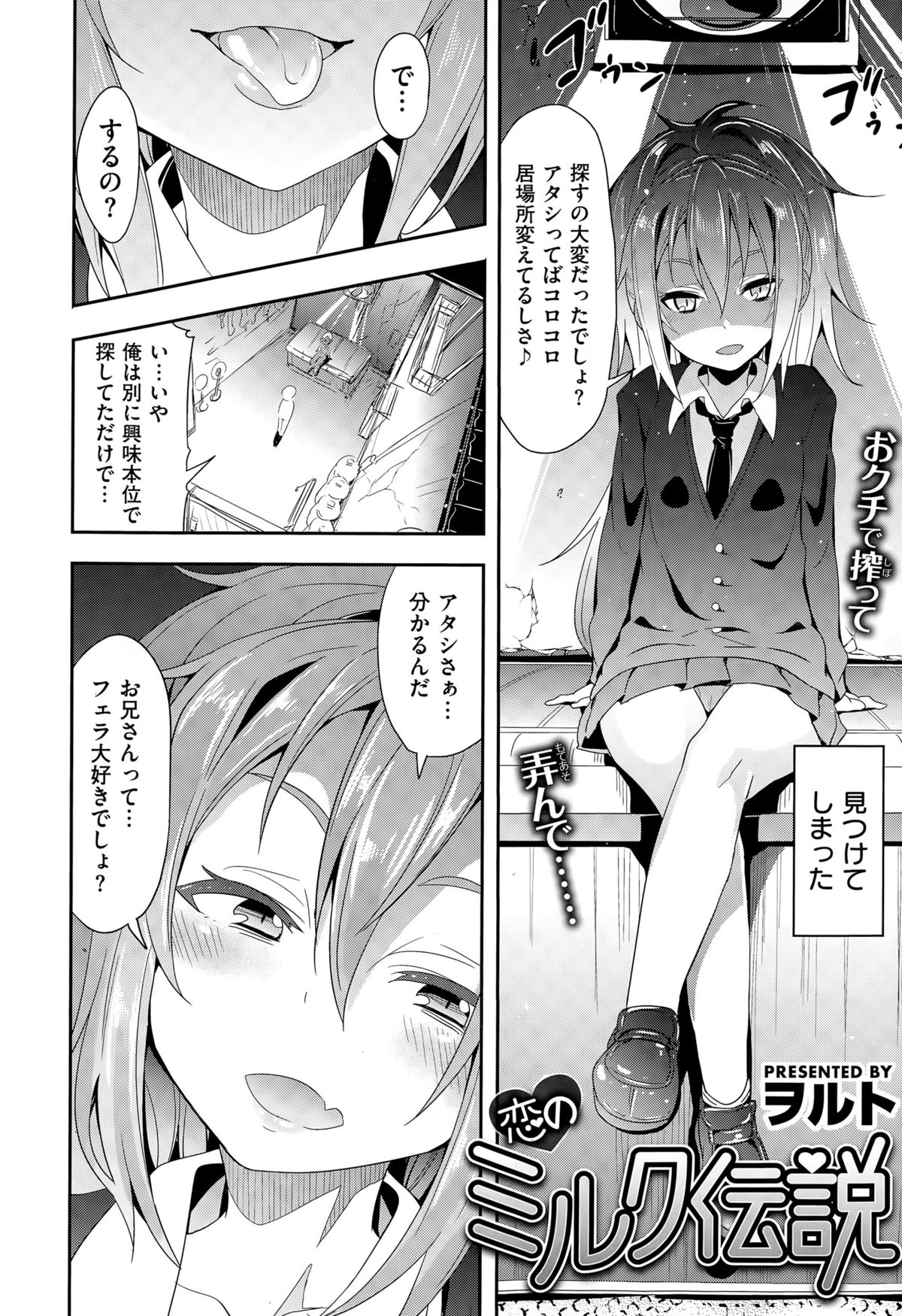 コミックゼロス #32