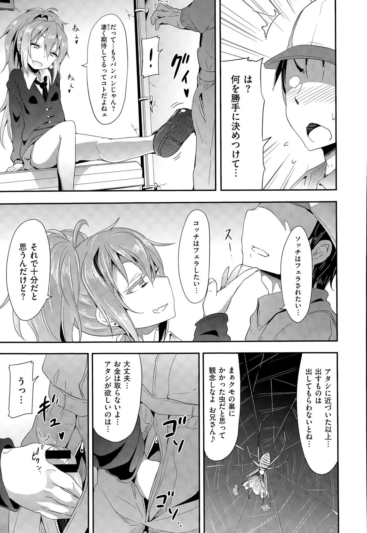 コミックゼロス #32