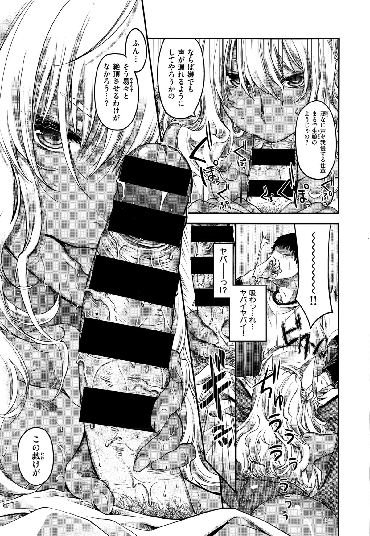 コミックゼロス #32