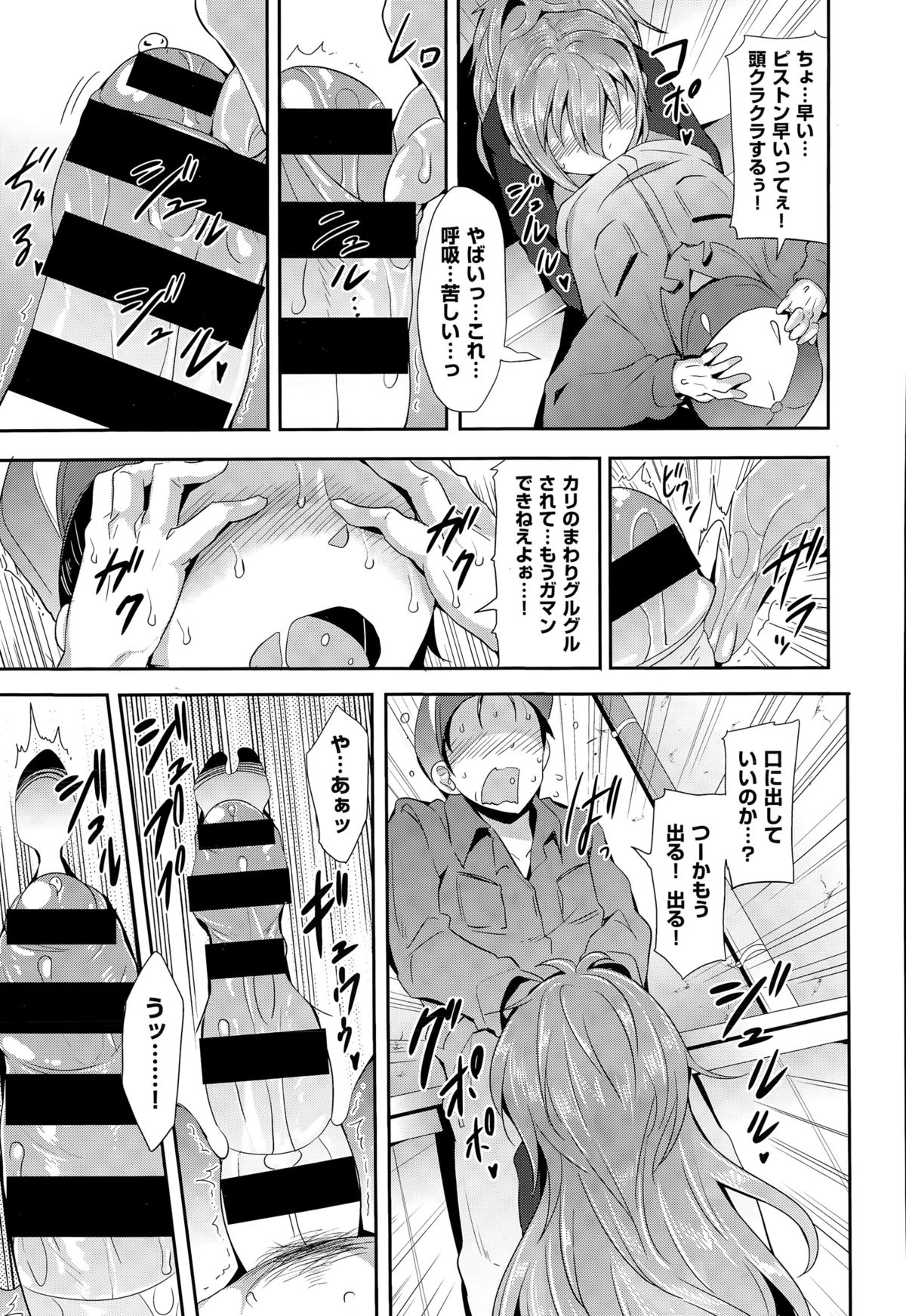 コミックゼロス #32