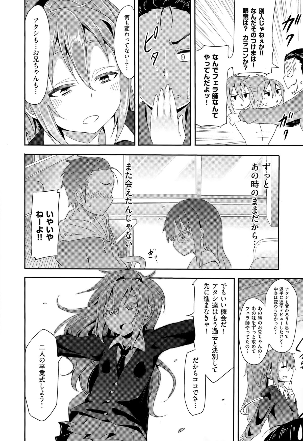 コミックゼロス #32