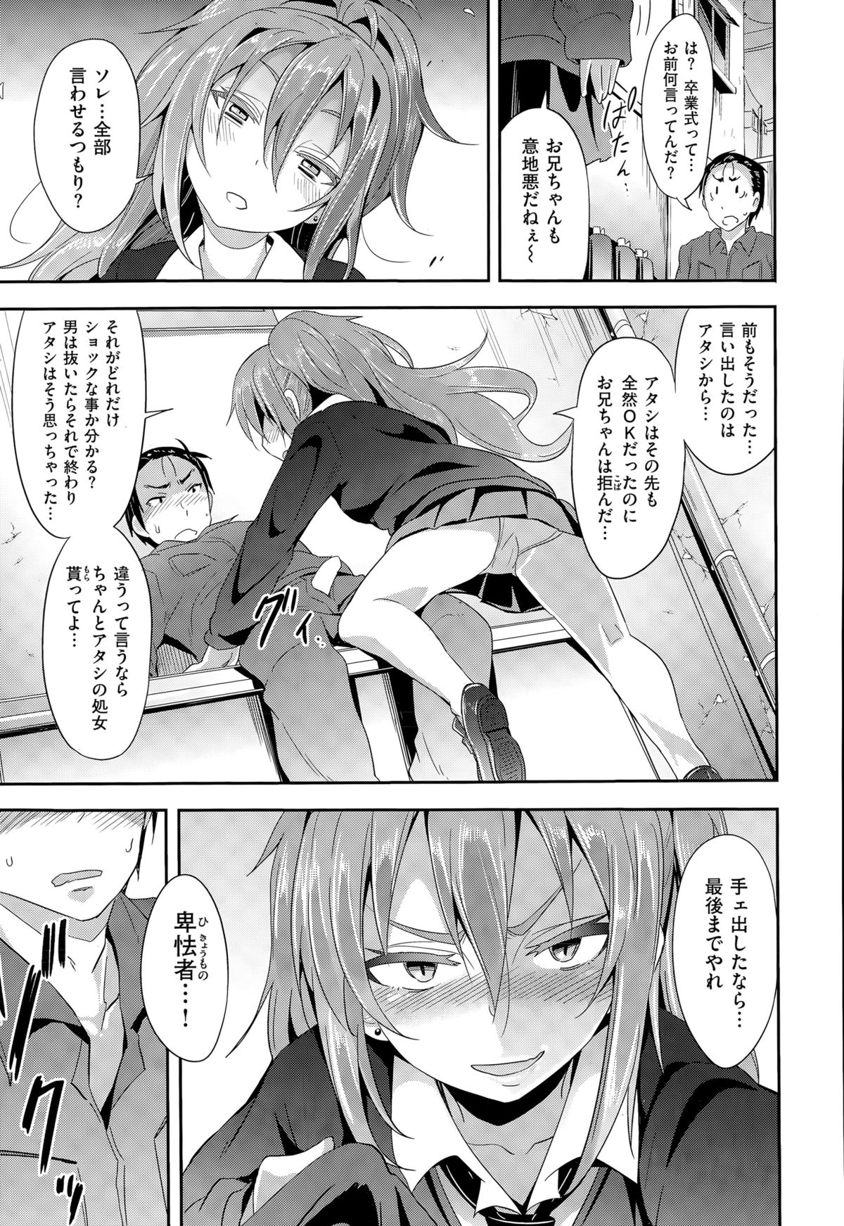 コミックゼロス #32