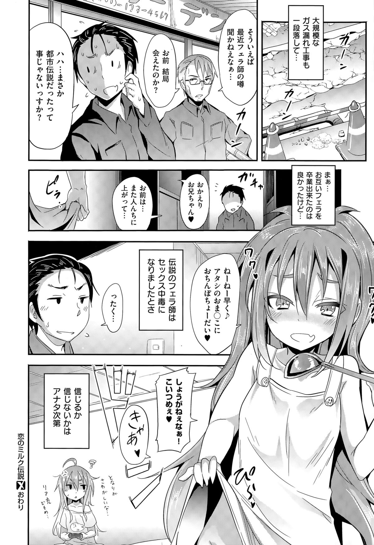 コミックゼロス #32