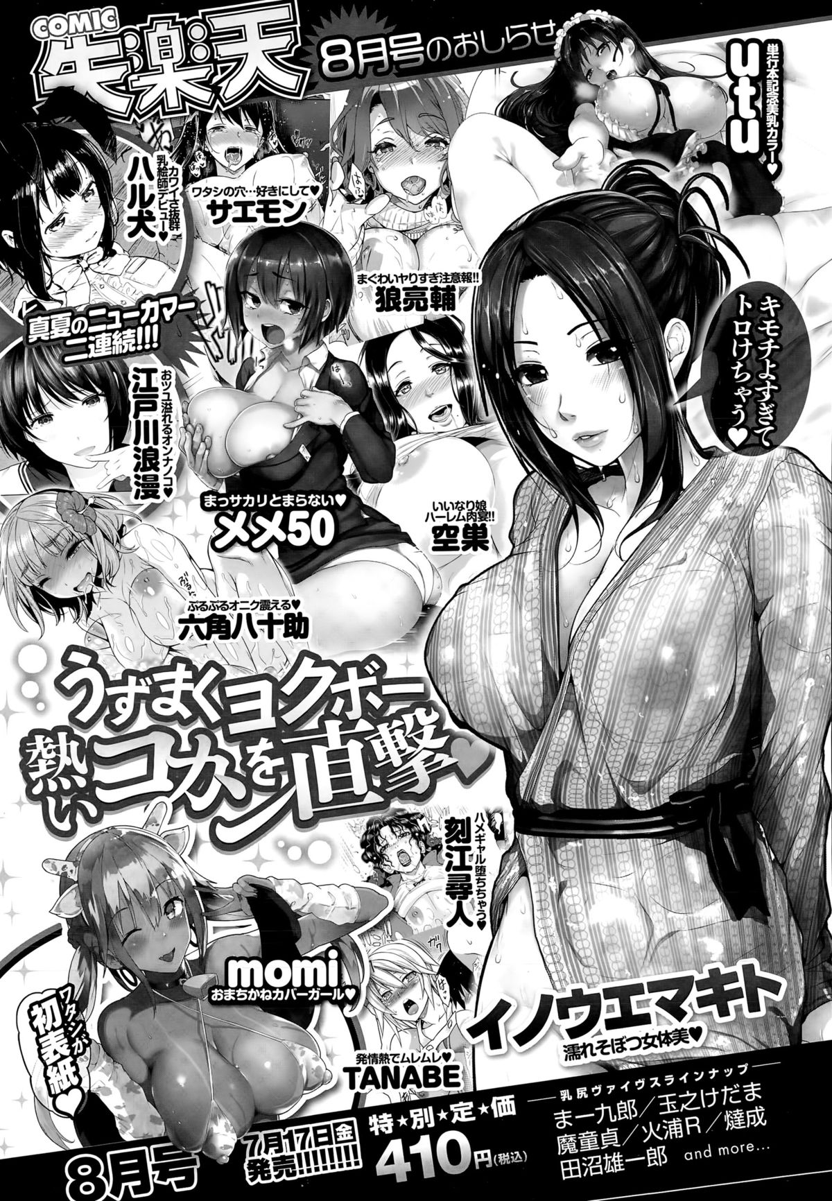 コミックゼロス #32